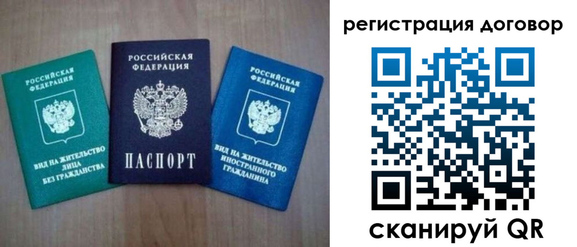 пропишу в квартире в Рудне