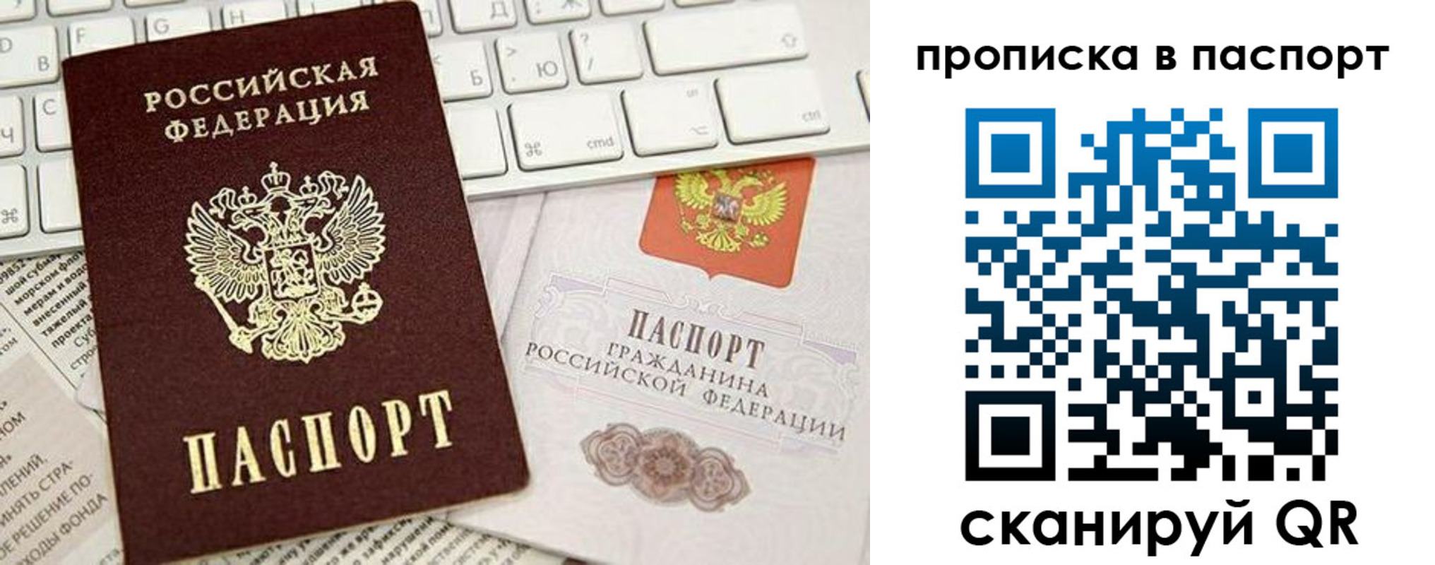временная регистрация собственник в Рудне