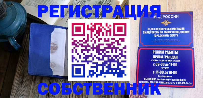 миграционный учет в Рудне